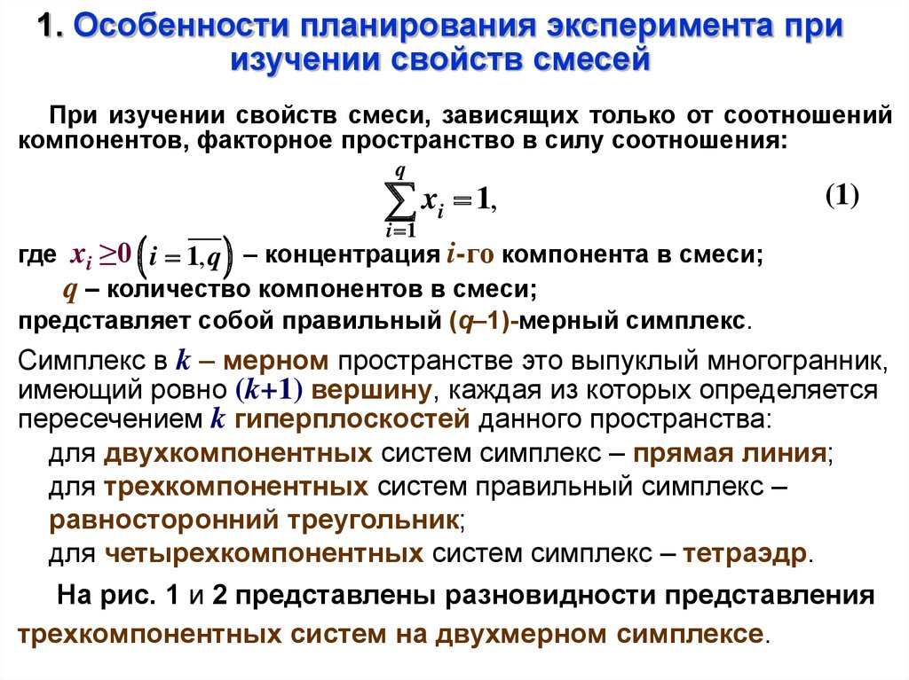 Что такое сверхнасыщенные экспериментальные планы