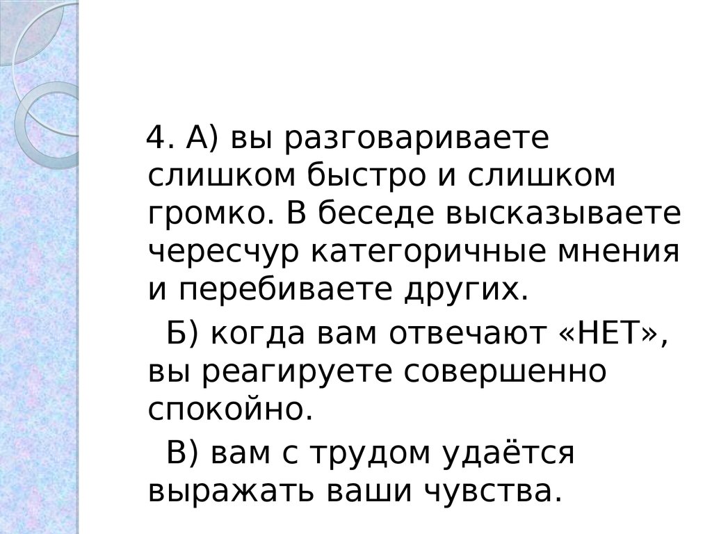 Учитесь властвовать собой не всякий