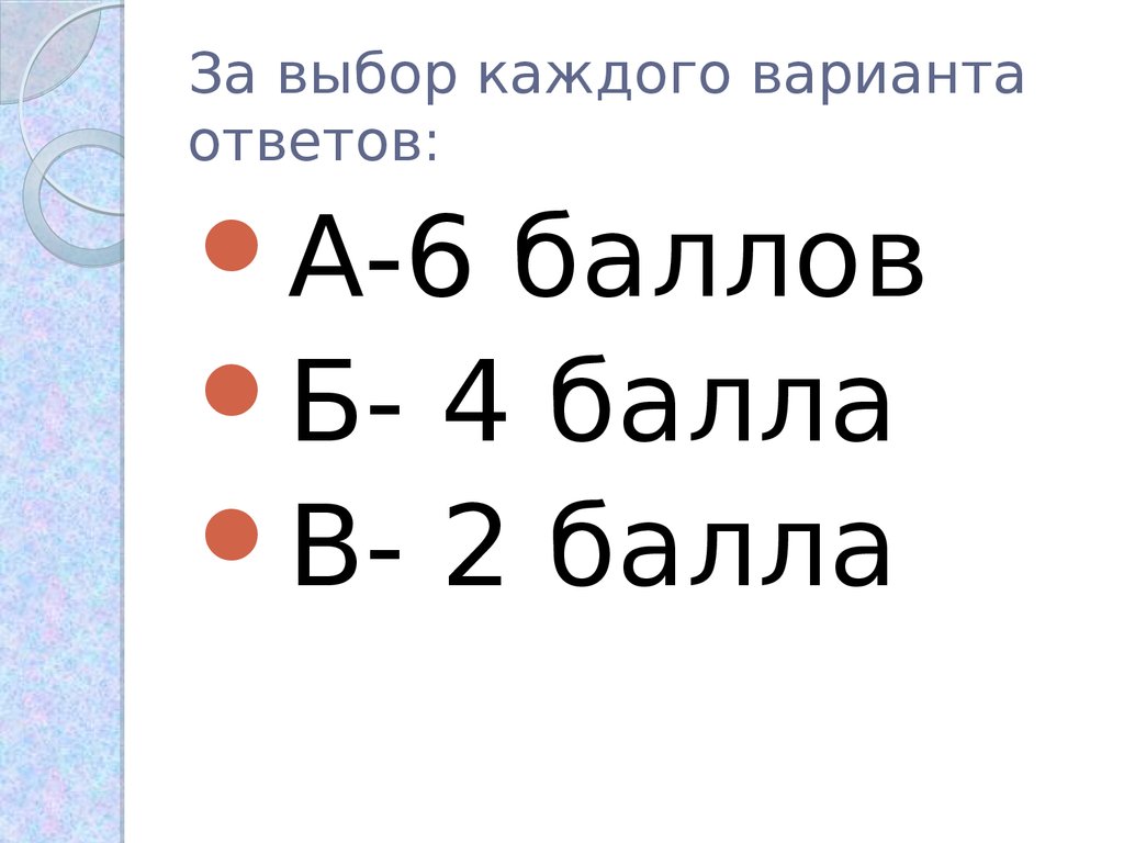 В каждом из вариантов ответов