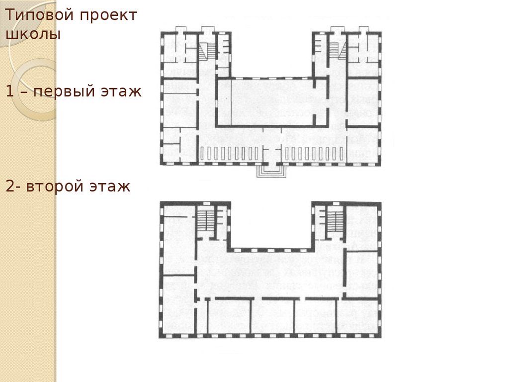 План школы с размерами