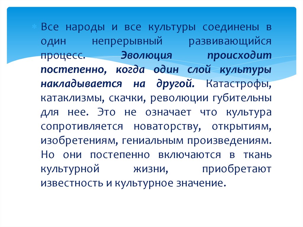 Культура объединяет все стороны. Слои культуры. Тайлор значение трудов.