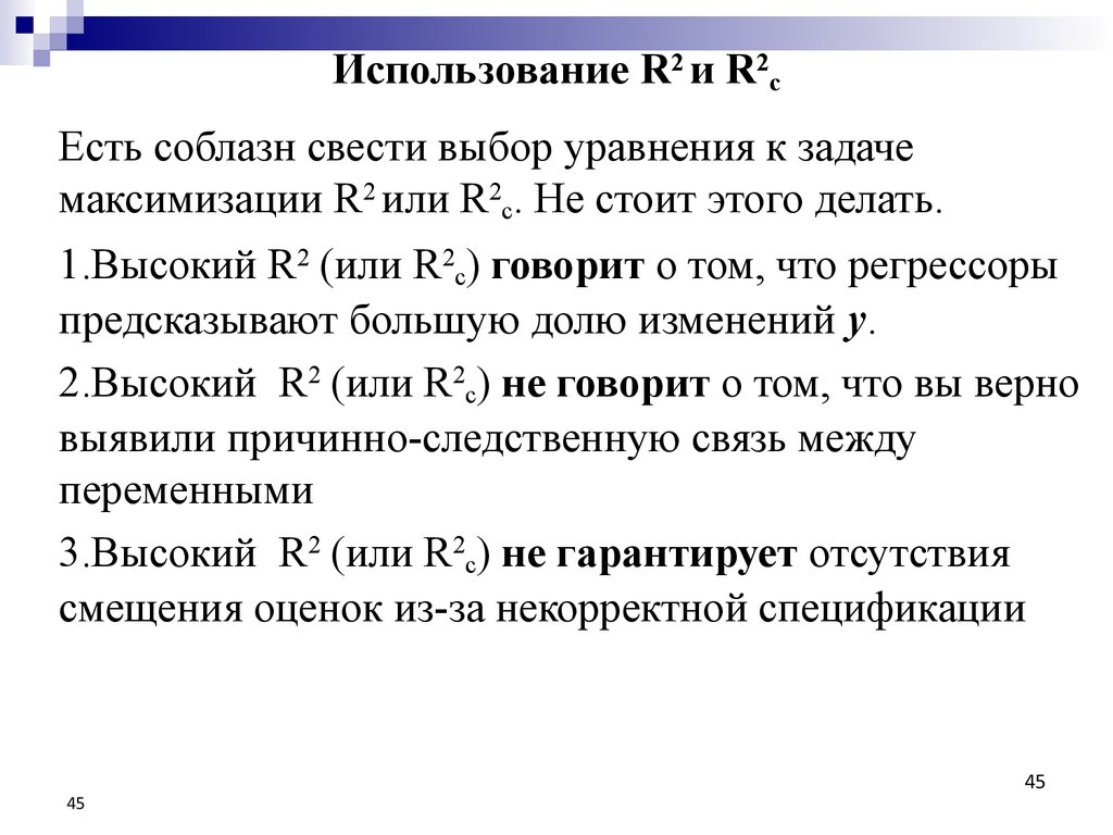 Я не регрессор 32