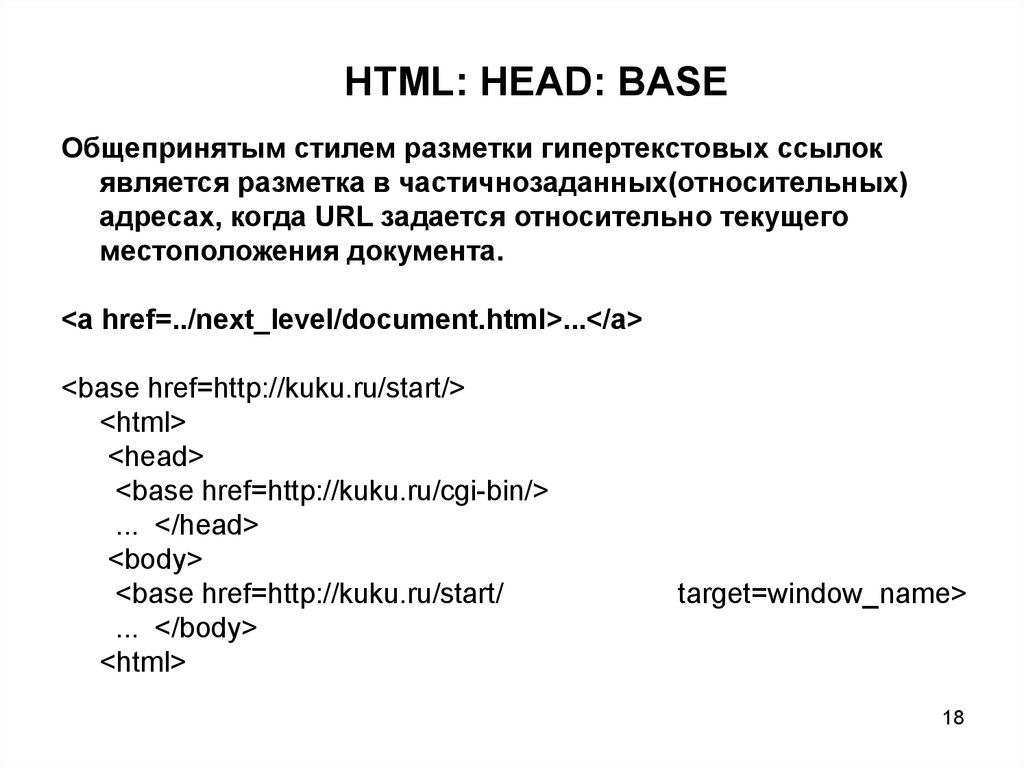 Язык гипертекстовой разметки html. Языки разметки веб страниц. Html разметка. Язык гипертекстовой разметки web-страниц.. Язык разметки html теги