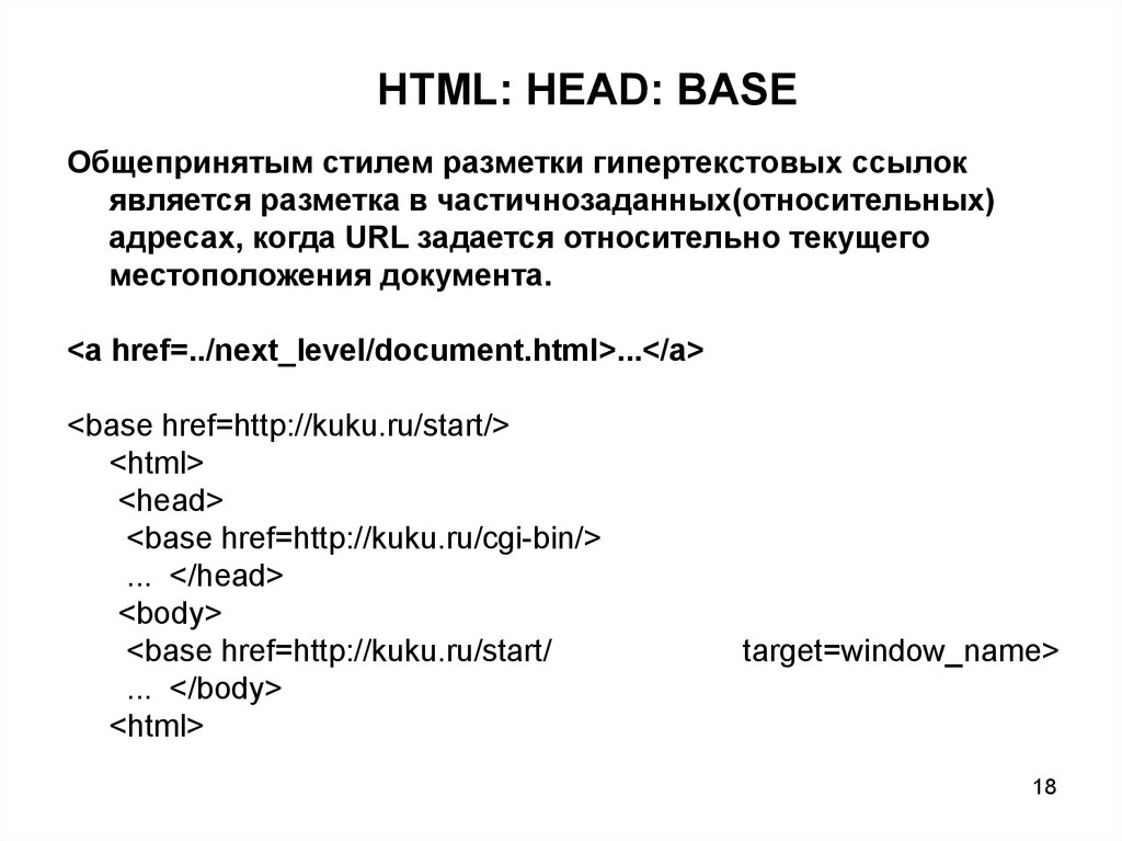 Теги языка разметки html