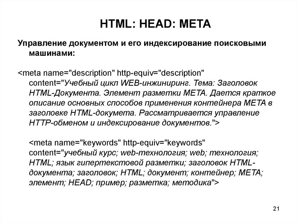 Язык гипертекстовой разметки документа. Язык гипертекстовой разметки html. Язык гипертекстовой разметки web-страниц.. Html язык гипертекстовой разметки проект. Основы языка гипертекстовой разметки документов html.