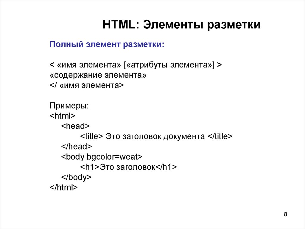 Html Разметка Картинки