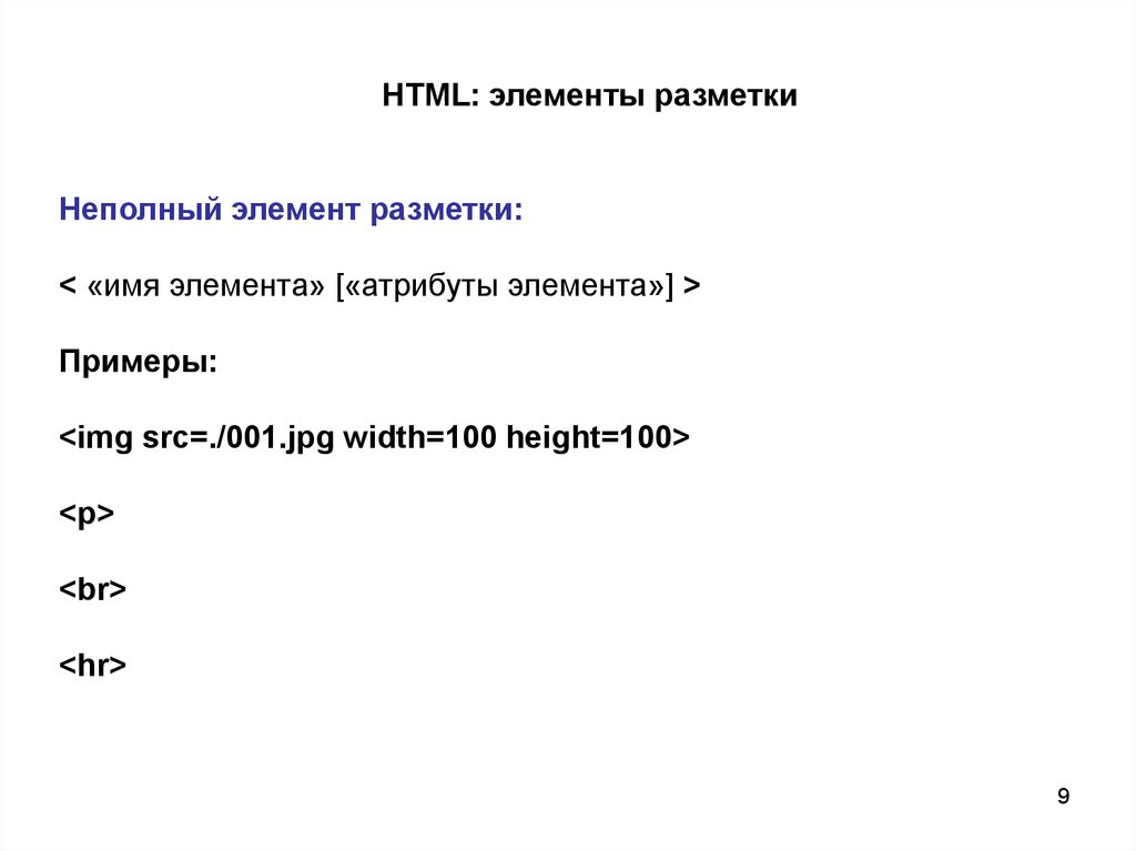 Html Разметка Картинки