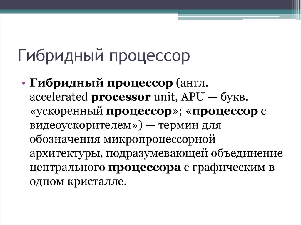 Особенности архитектуры cisc основные недостатки