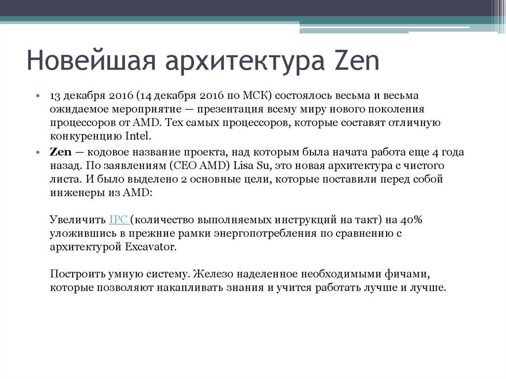 Особенности архитектуры cisc основные недостатки