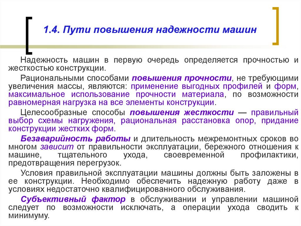 Надежность и долговечность автомобиля