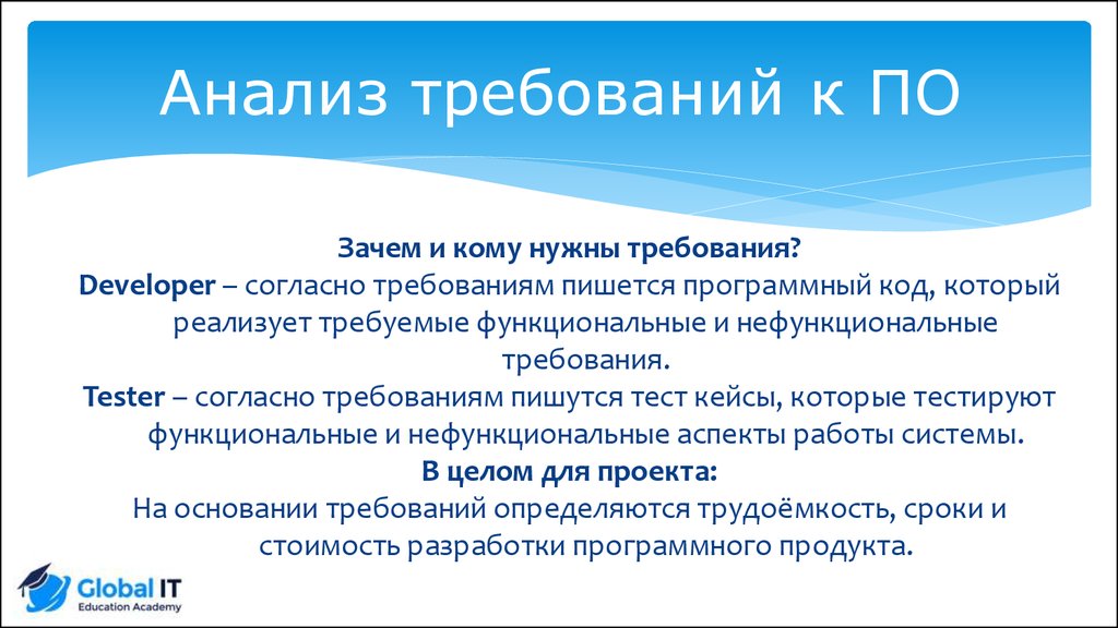 Почему требования. Анализ требований. Анализ требований картинка. Согласно требованиям. Согласно требованиям проекта.