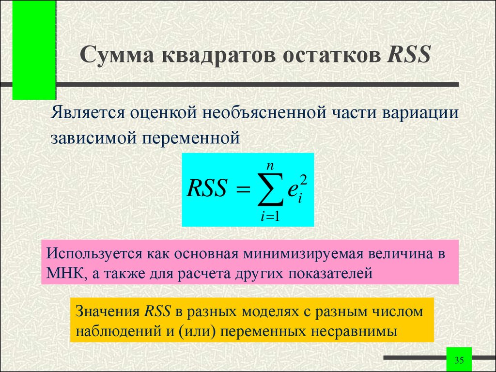 Разница сумма отношение