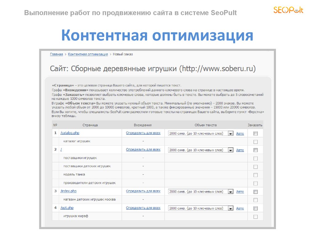 Работа по продвижению сайтов