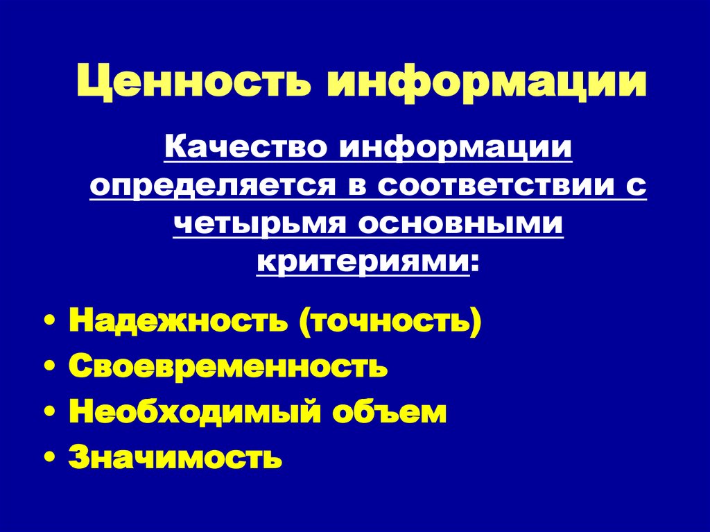 Источники информации себестоимости