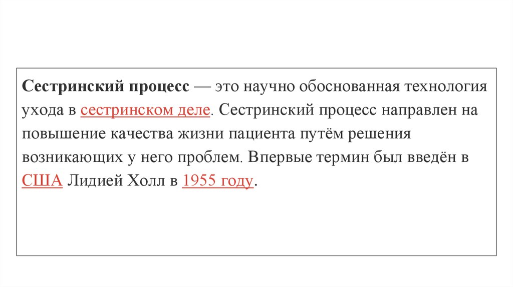 Сестринский процесс мочевыделительной системы. Сестринский процесс при заболеваниях мочевыделительной системы.