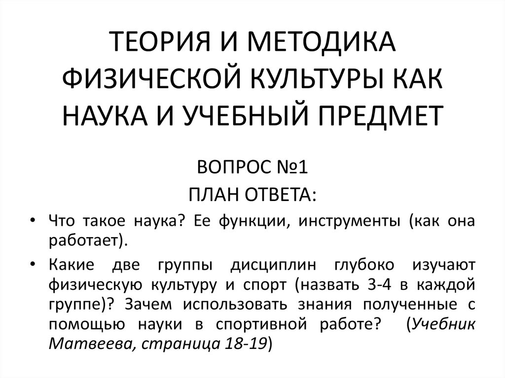 Курамшина теория и методика физической культуры