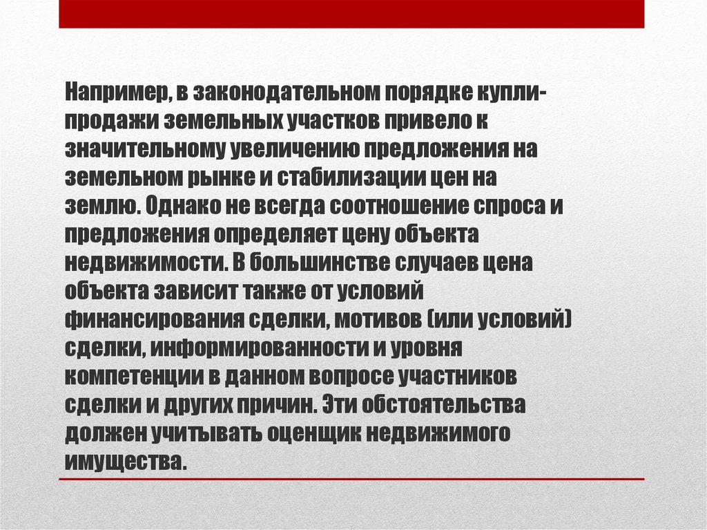 Принцип роста. Принципы спроса. 3 Принципа спроса.