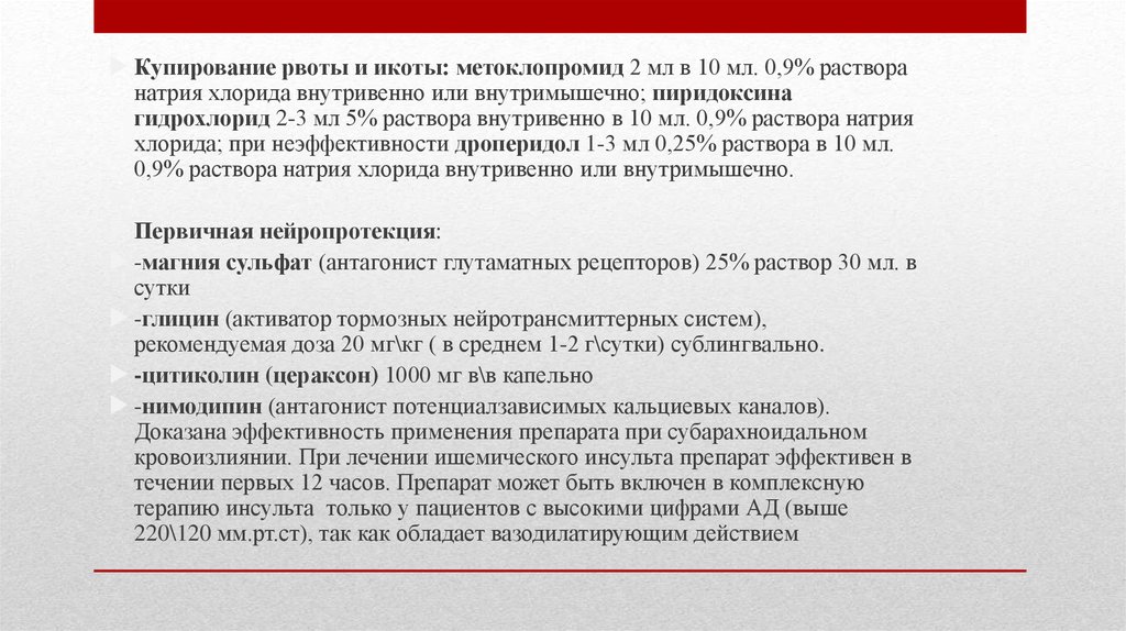 Карта вызова смп транзиторная ишемическая атака