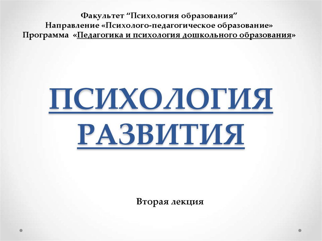 Развития факультета. Культурно историческая психология журнал.