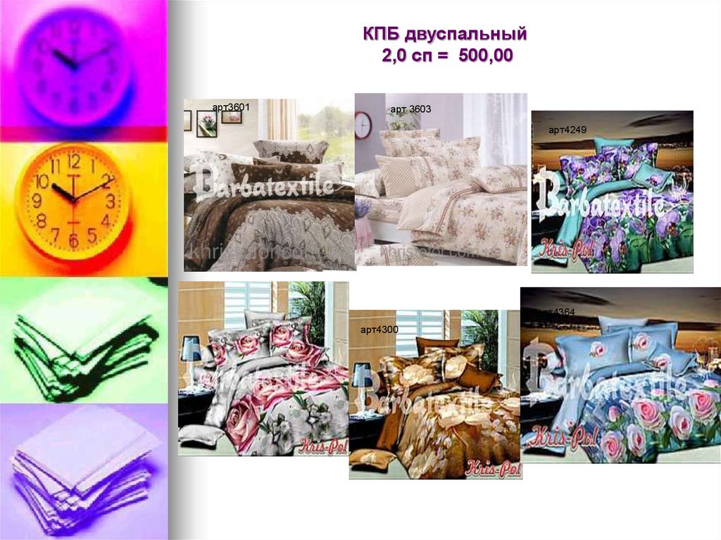 КПБ двуспальный 2,0 сп = 500,00