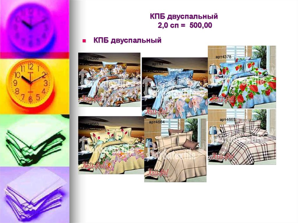 КПБ двуспальный 2,0 сп = 500,00