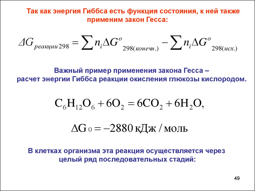 Химические реакции энергия реакции