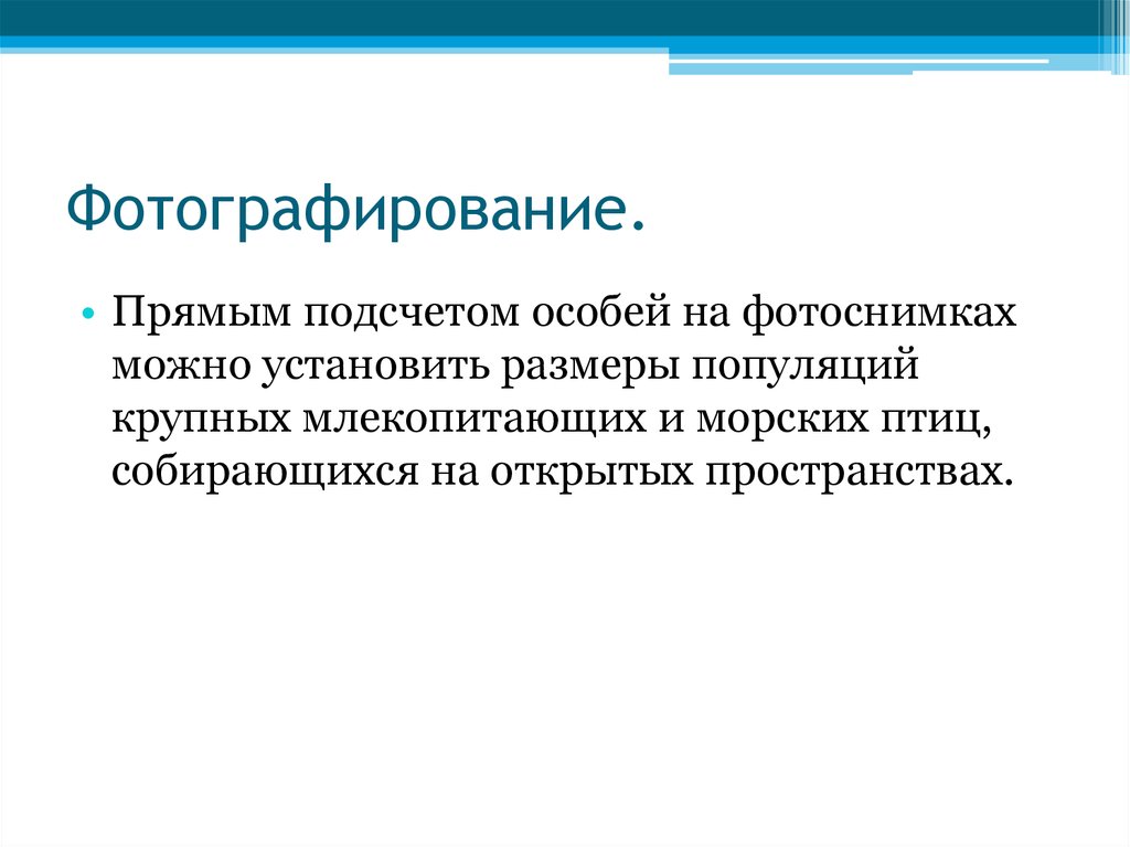 Демэкология. Что изучает классическая экология?.