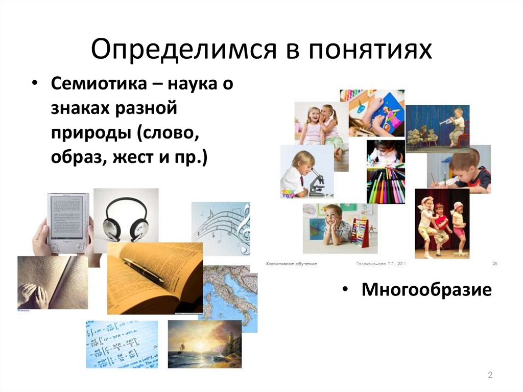 Определимся в понятиях