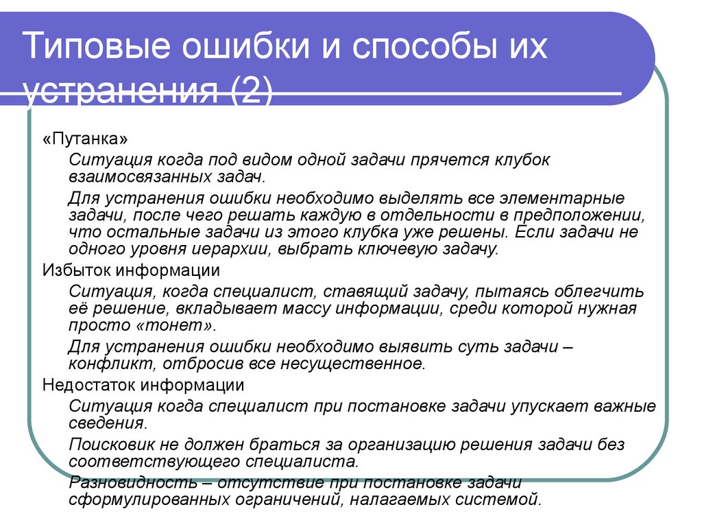 Типовая ошибка при формулировании цели проекта