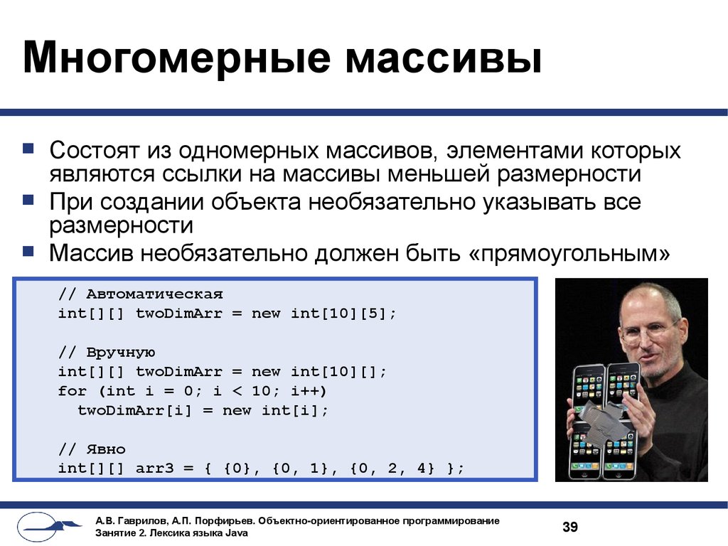 Используют массивы. Многомерный массив. Одномерные и многомерные массивы. Многомерные массивы в программировании. Четырехмерный массив.