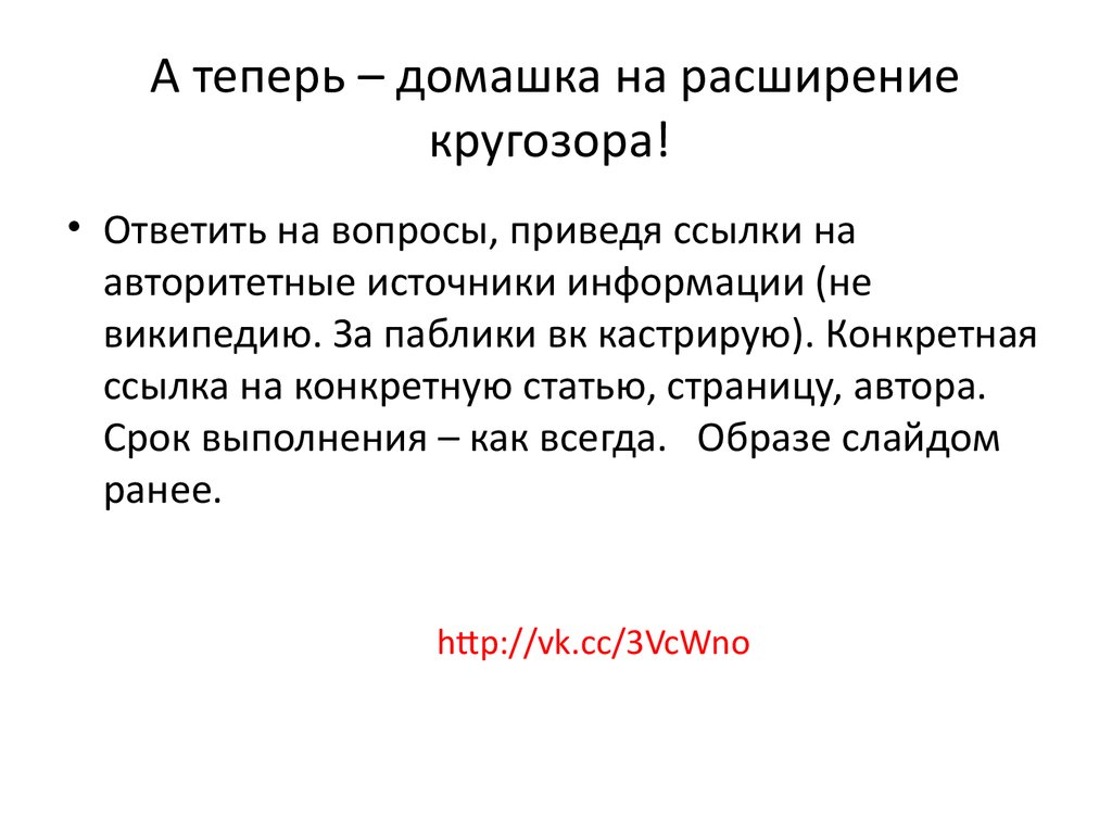 Расширяется кругозор. Расширение кругозора. Темы для расширения кругозора. Расширить кругозор. Вопросы для расширения кругозора.