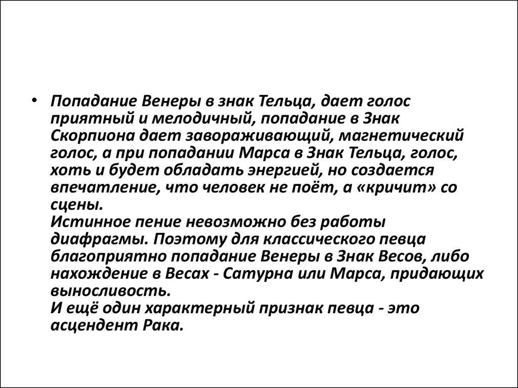 Занятие №9 по курсу «Базовая Астрология». Основные правила интерпретации  гороскопа - презентация онлайн