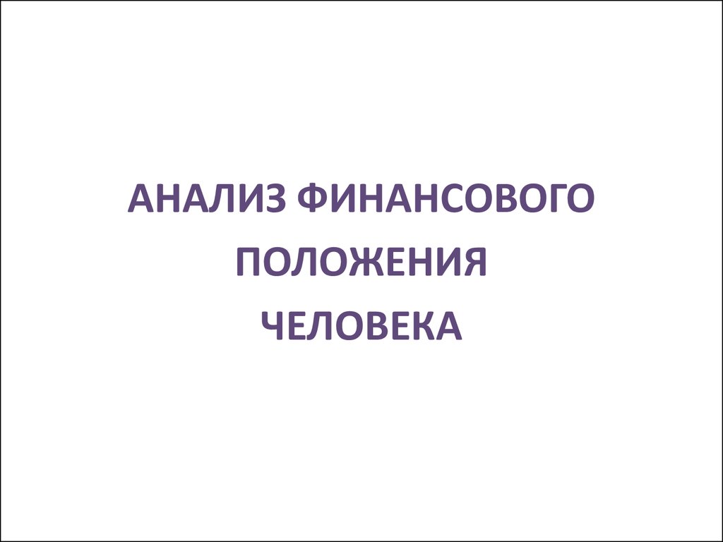 Занятие №9 по курсу «Базовая Астрология». Основные правила интерпретации  гороскопа - презентация онлайн