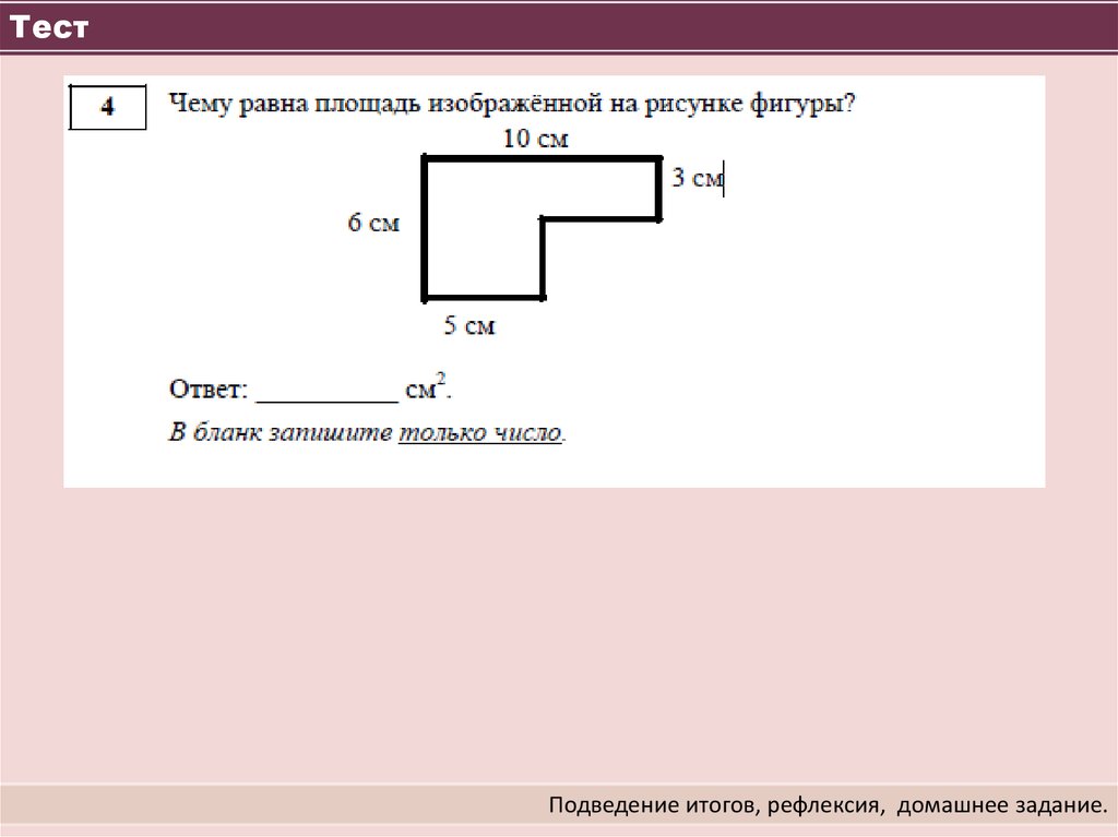 Выразите площадь изображенной на рисунке фигуры через a b c и d