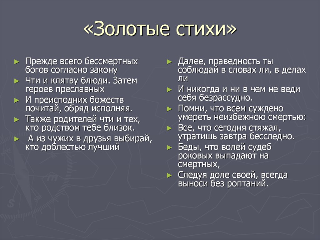 Золотые стихи. Стихотворение о золоте. Стихи про золото. Золотой из стихотворений.