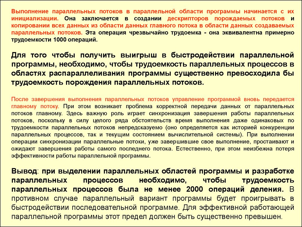 Какой метод управления проектами допускает параллельное выполнение нескольких задач на разных этапах