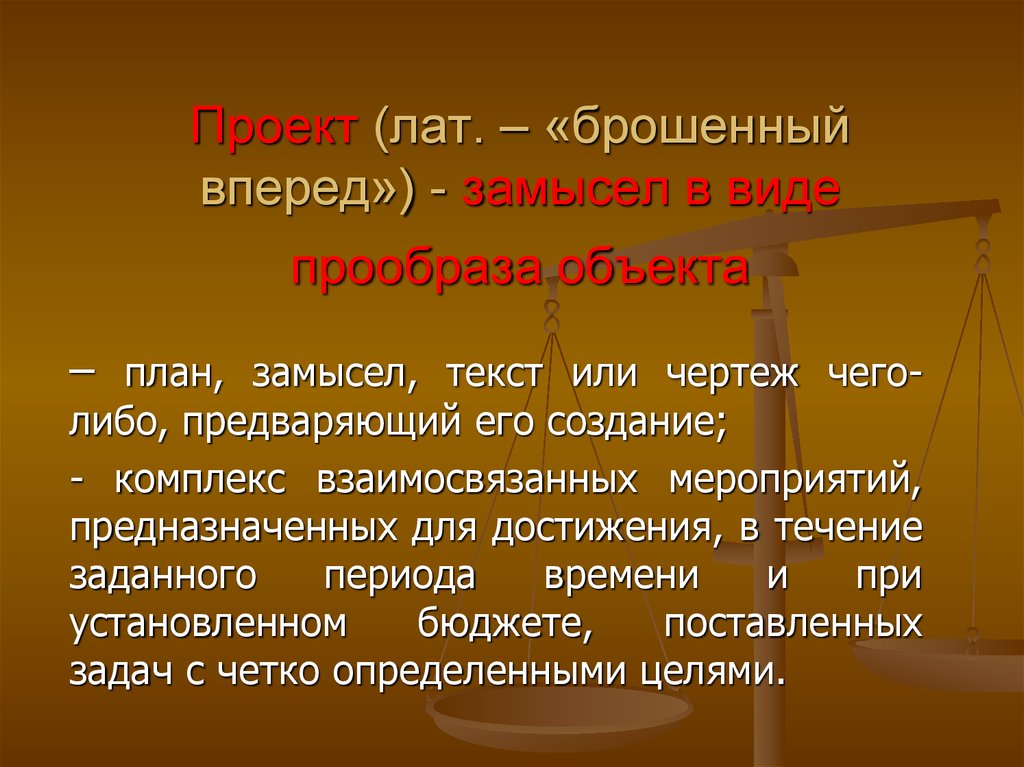 Каков был замысел план проведенного занятия и почему