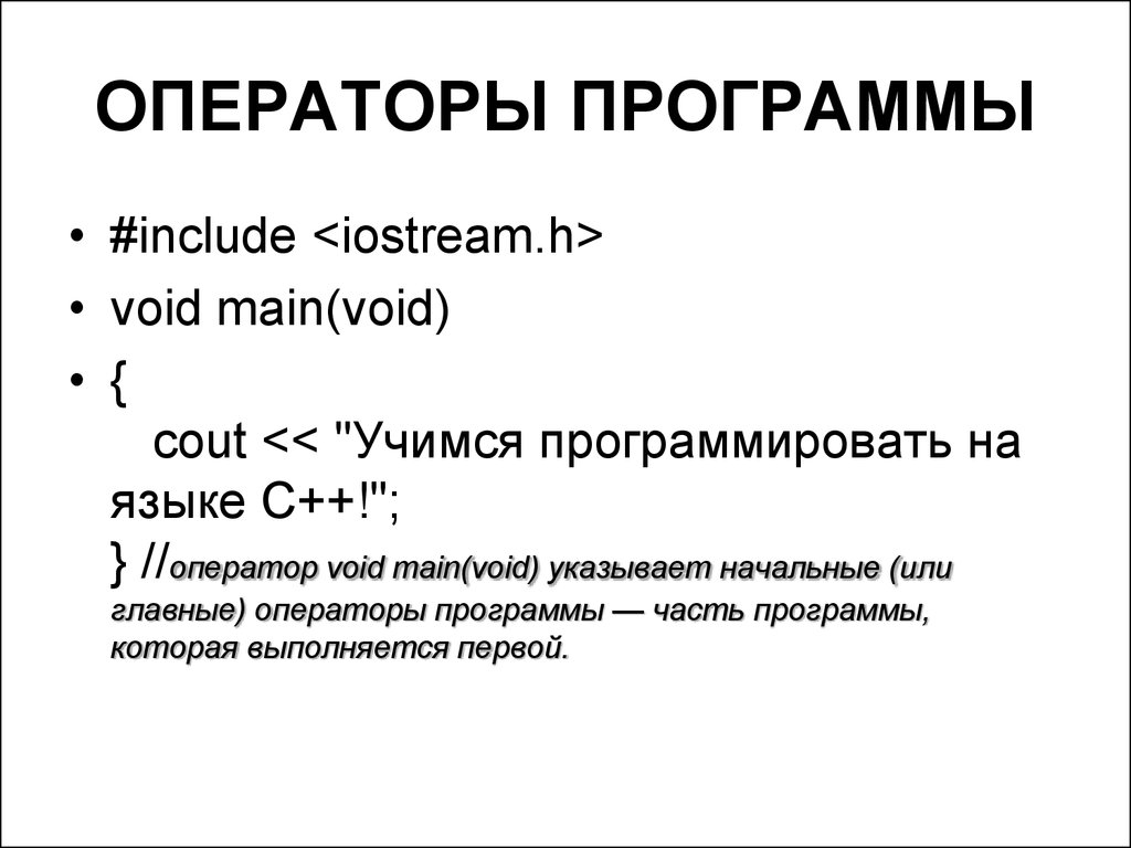 2 оператор программы