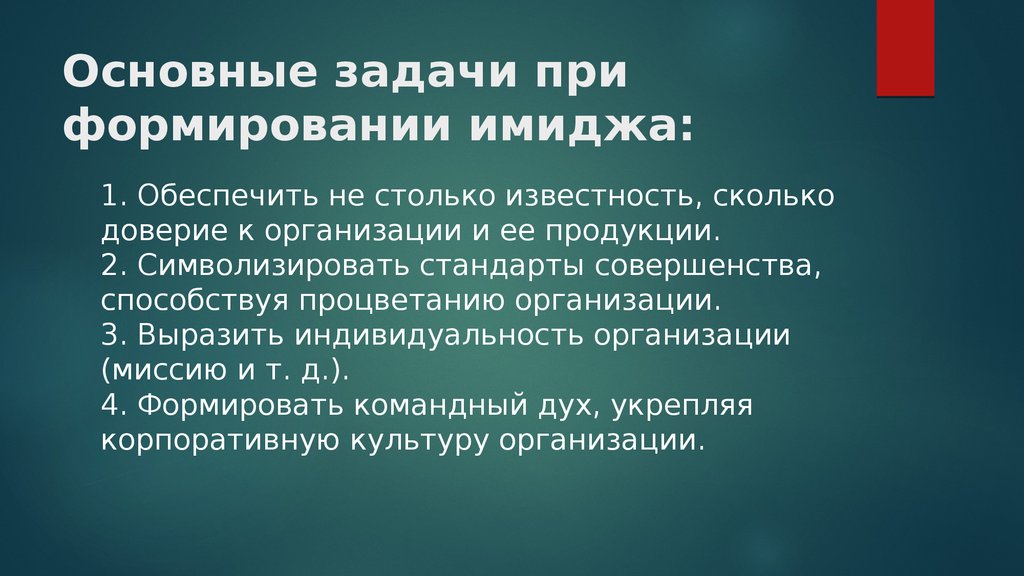 Главная задача