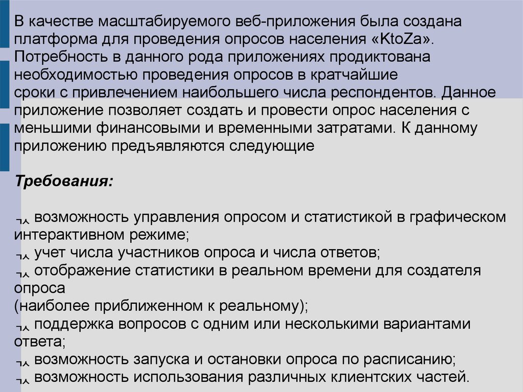 Какие проблемы может выявить тестирование веб приложения