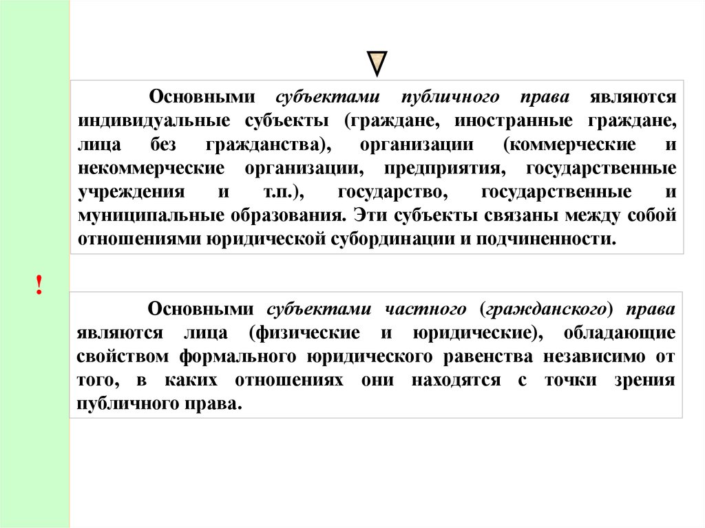 Права и обязанности детей и родителей в Семейном кодексе