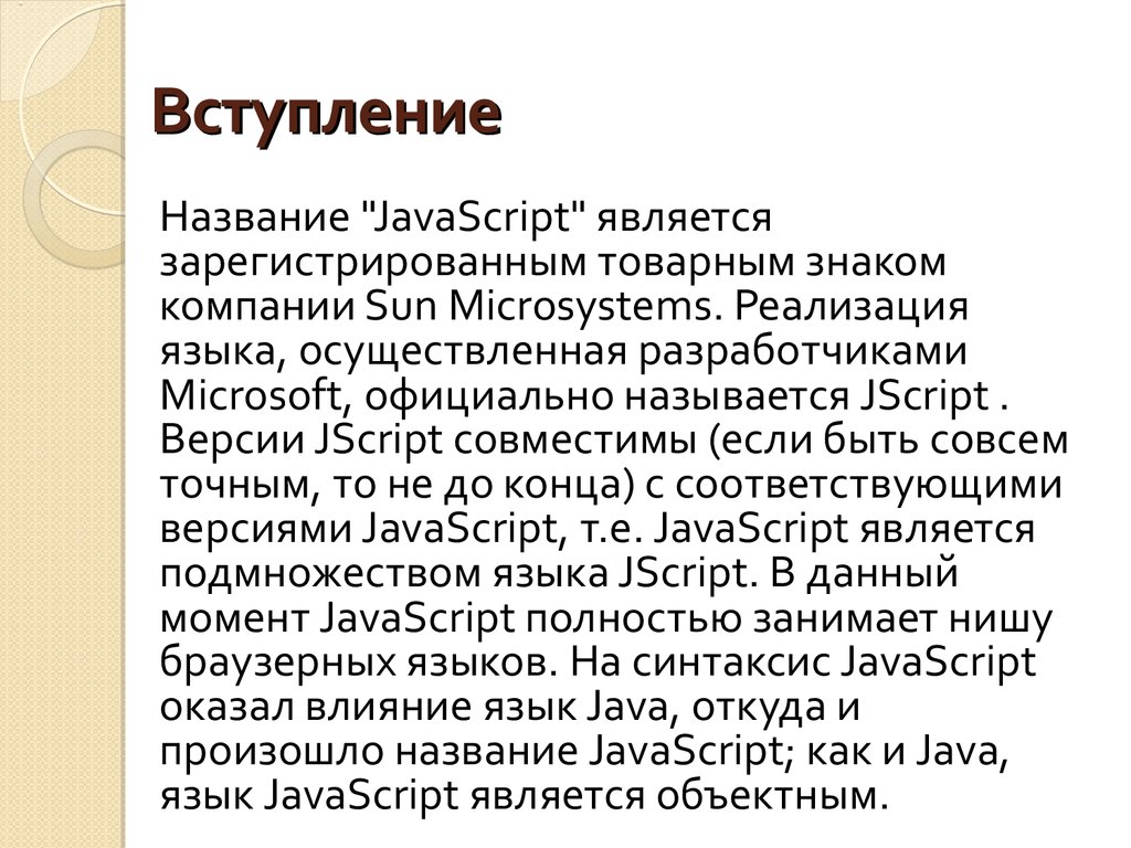 Как называется вступление в сказке