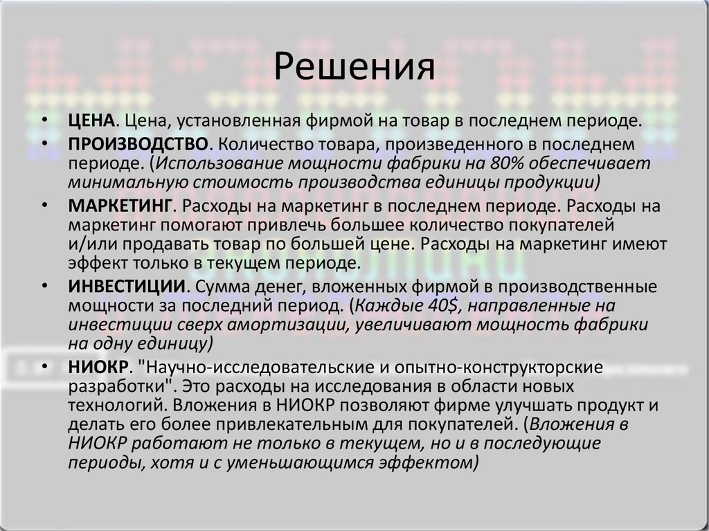 Решение 4445. Укажите варианты ответов, в которых во всех …