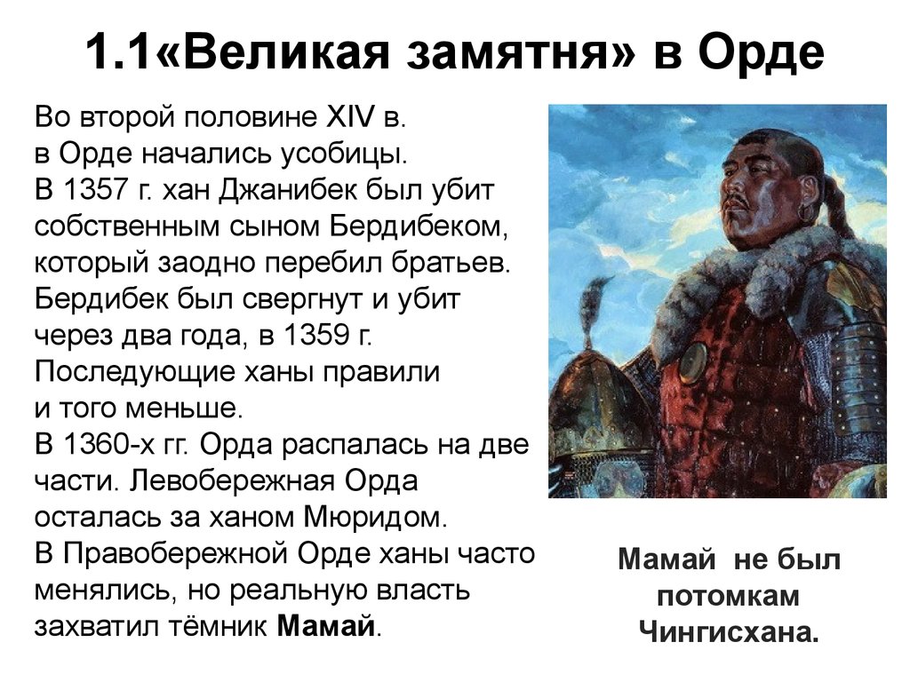 Великая замятня картинки