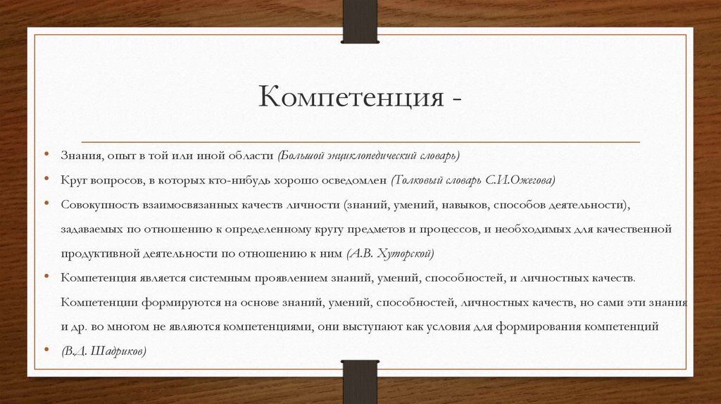 Визитка бейдж установленного образца с указанием фамилии имени и отчества должна быть закреплена