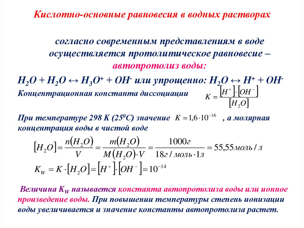 Схема равновесия в водном растворе аммиака