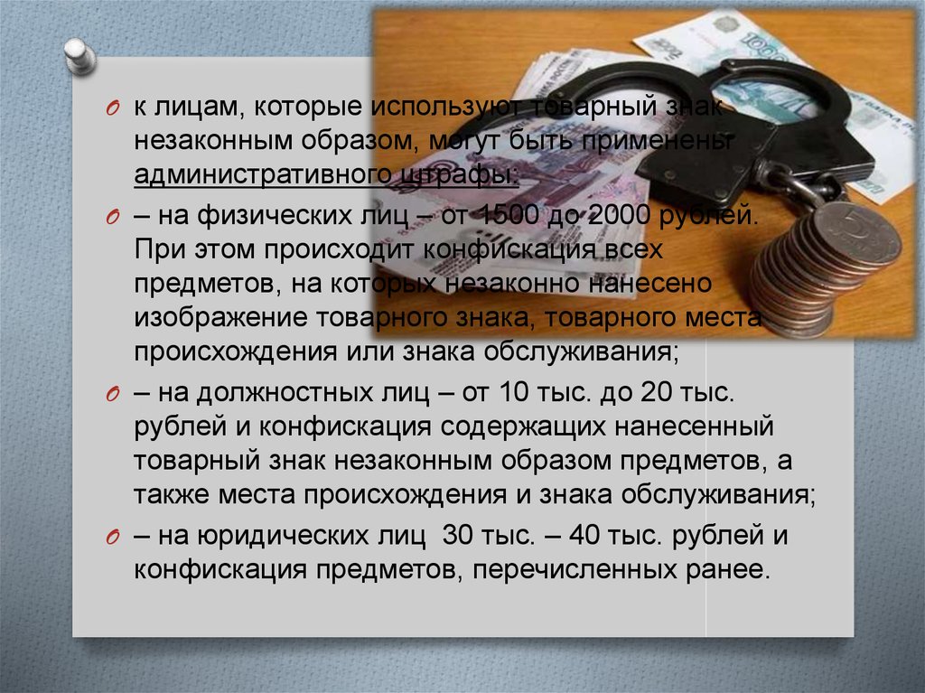 Незаконном использовании власти