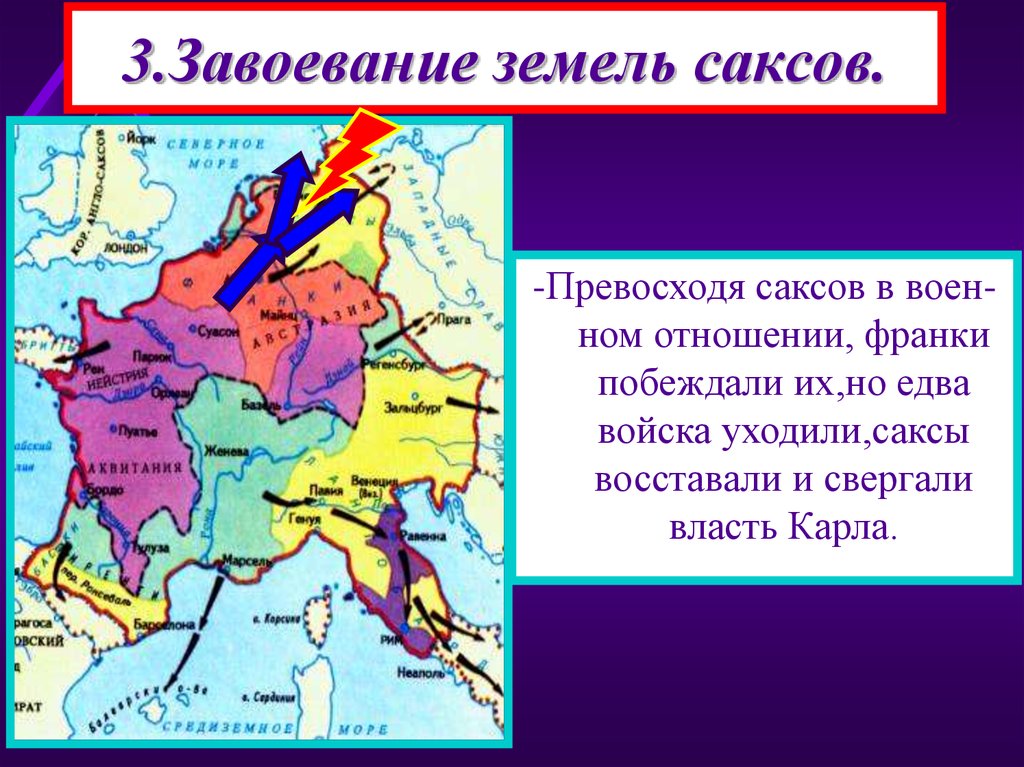 Образование франкского королевства завоевания карла великого карта