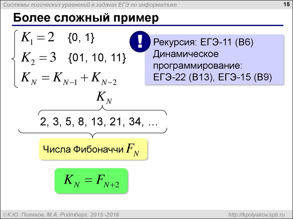 Решение простейших логических уравнений информатика босова