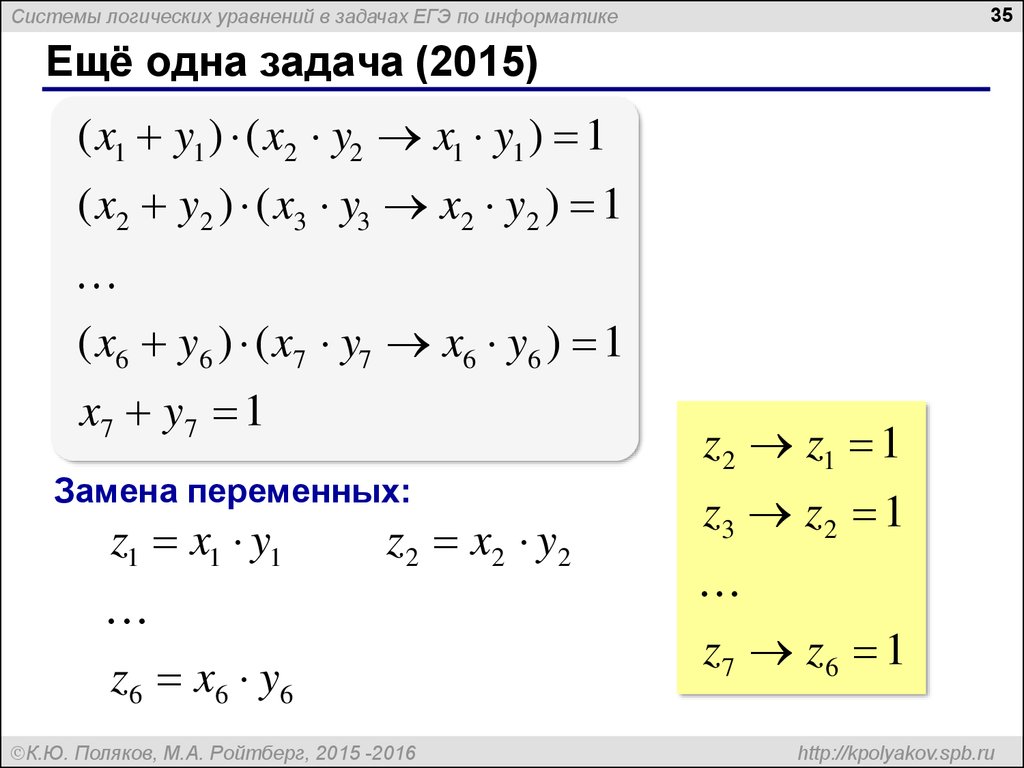 Решение простейших логических уравнений информатика босова